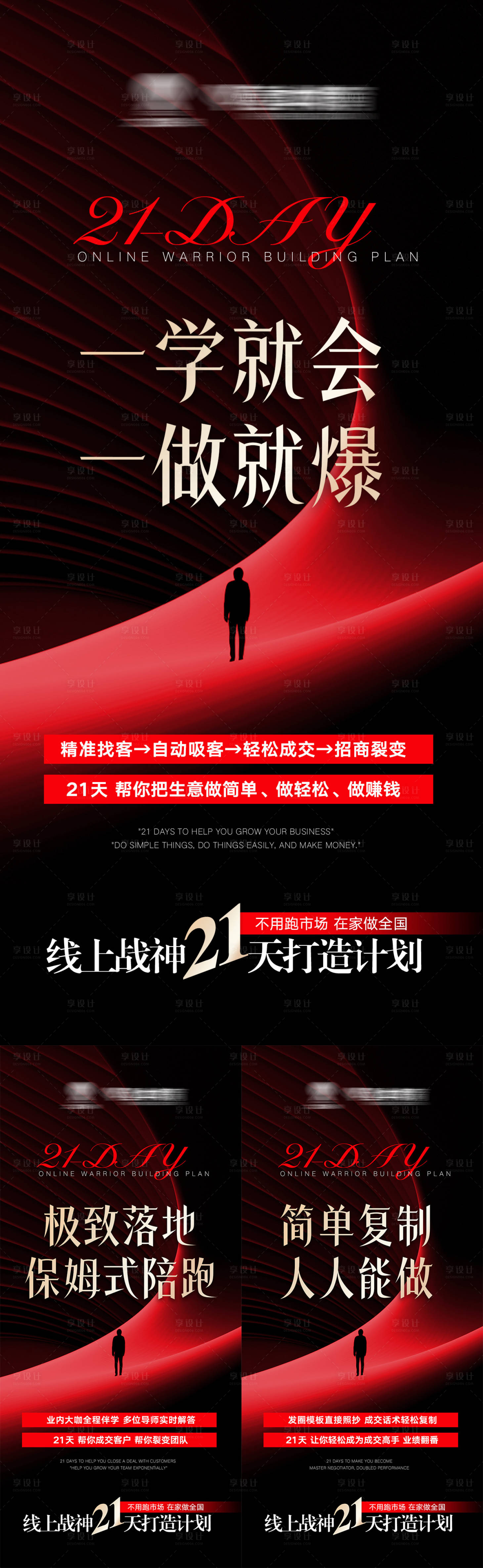 源文件下载【享设计】搜索编号：32490036038251226【短视频招商海报】