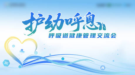 源文件下载【享设计】搜索编号：92900036037262979【医疗主视觉】