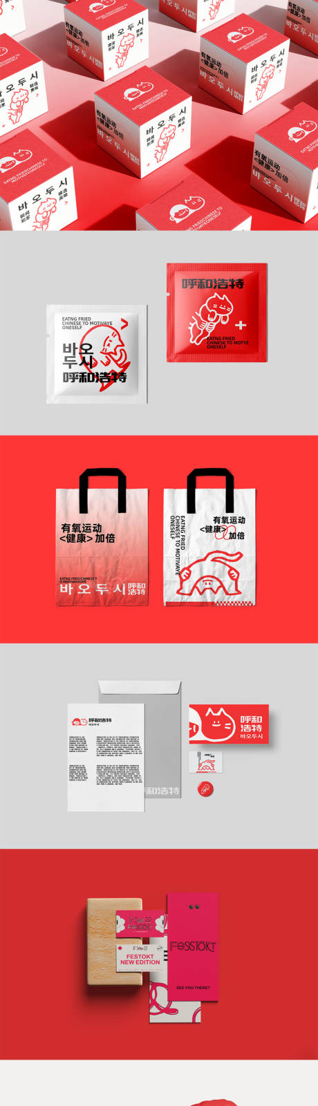 源文件下载【享设计】搜索编号：91000035591893644【文创餐饮奶茶咖啡品牌VI样机】