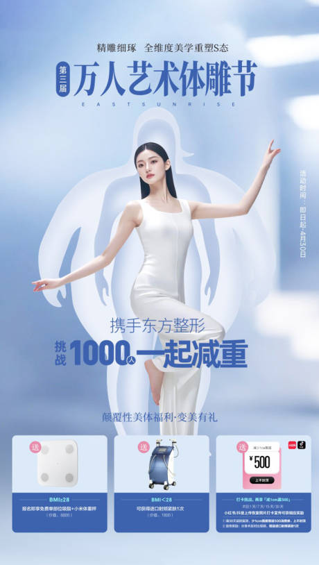 源文件下载【享设计】搜索编号：40450036104697698【艺术体雕节】