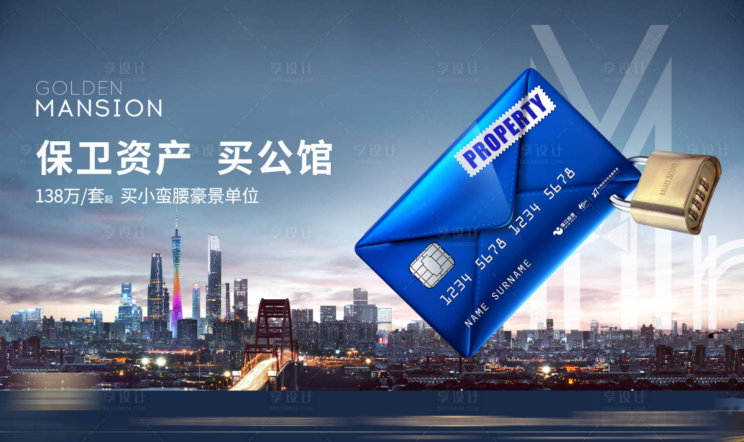 源文件下载【享设计】搜索编号：62210035732521958【保卫资产】