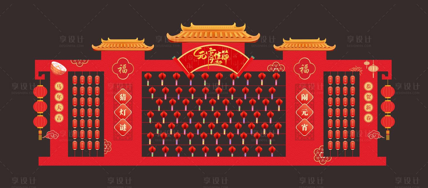 源文件下载【享设计】搜索编号：58950035892634575【元宵节猜灯谜美陈】