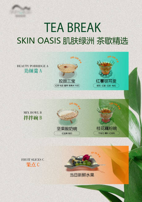 源文件下载【享设计】搜索编号：39500035956175767【高级感菜单】