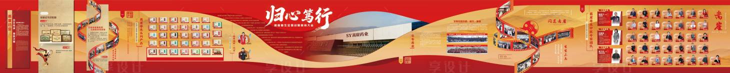 源文件下载【享设计】搜索编号：42670035868055108【公司企业历程介绍展板】
