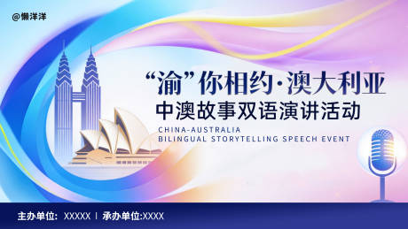 源文件下载【享设计】搜索编号：39520036069765939【活动背景】