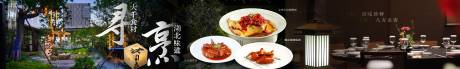 源文件下载【享设计】搜索编号：80280035748102971【餐饮五连图】