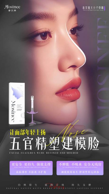 源文件下载【享设计】搜索编号：44690035916825088【骨雕美女海报】