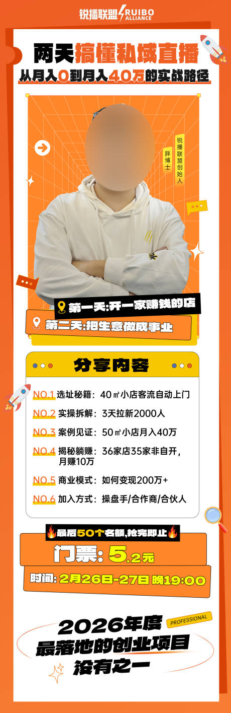 源文件下载【享设计】搜索编号：55690035602901605【短视频直播培训宣传海报】