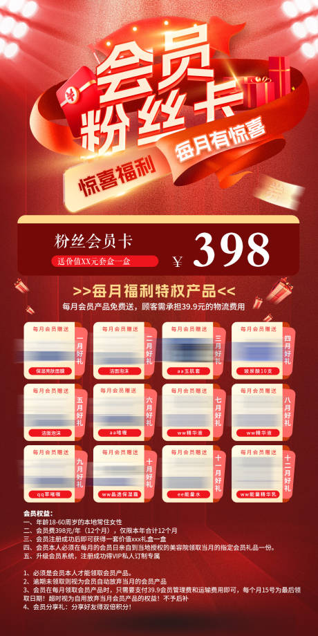 源文件下载【享设计】搜索编号：79030035920098180【会员粉丝卡】