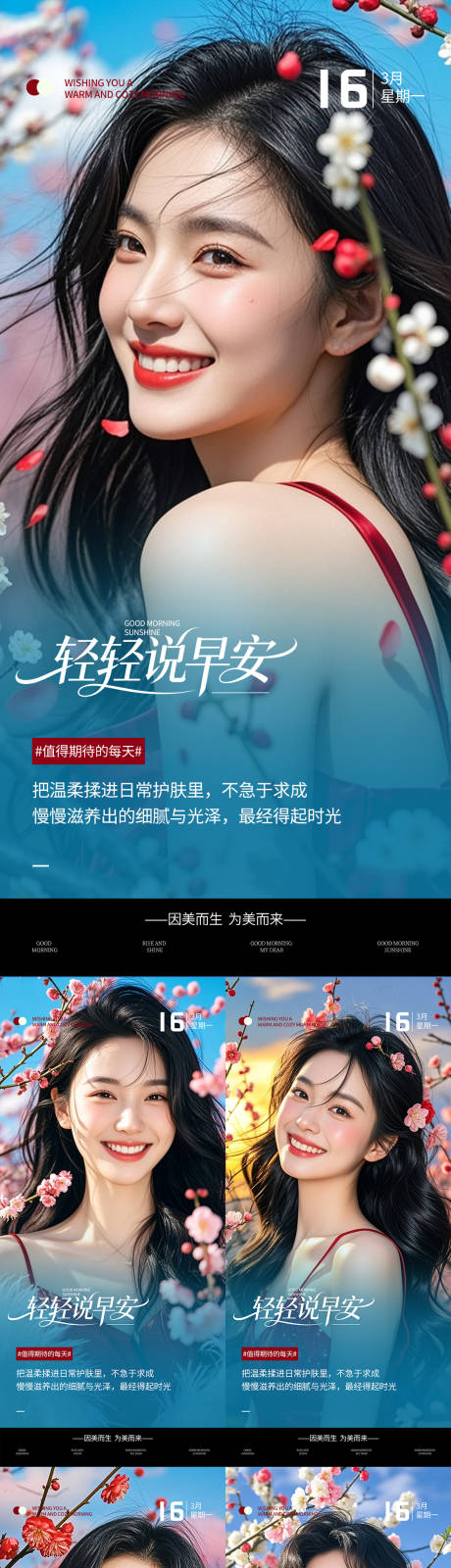 源文件下载【享设计】搜索编号：73630035802716717【春日桃花】
