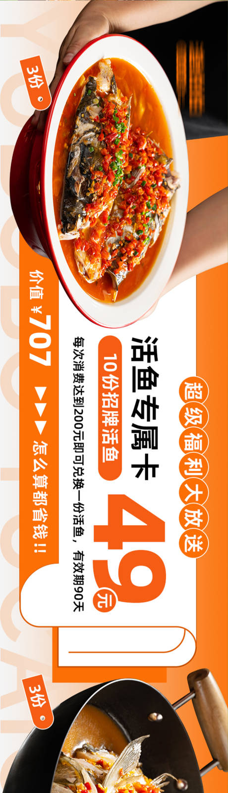 源文件下载【享设计】搜索编号：76000036069754640【活鱼土菜馆五连图】