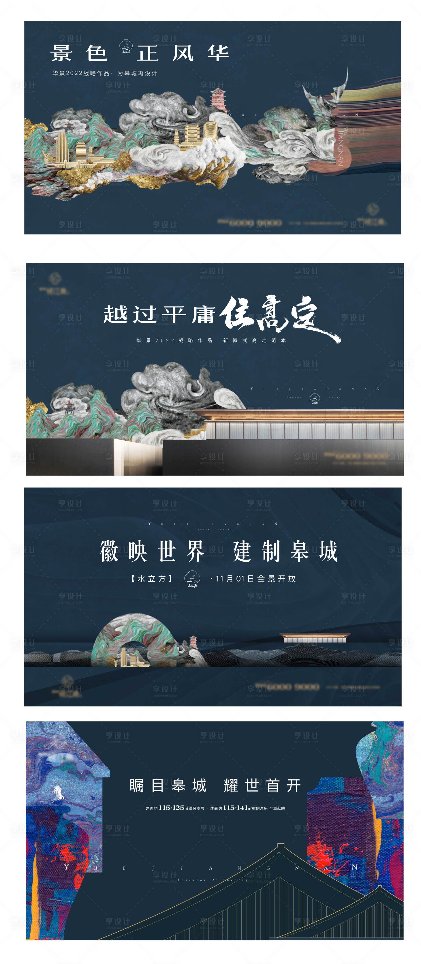 源文件下载【享设计】搜索编号：99160035600107761【地产首开主画面】