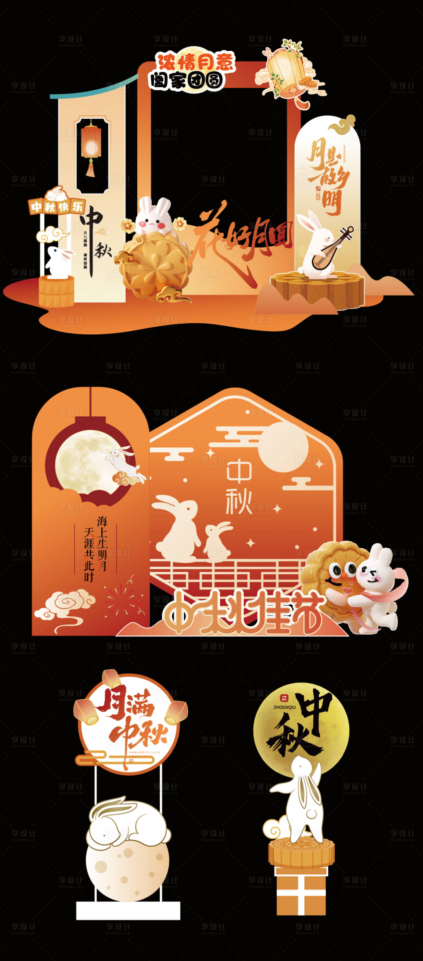 源文件下载【享设计】搜索编号：44210035686544023【美陈】