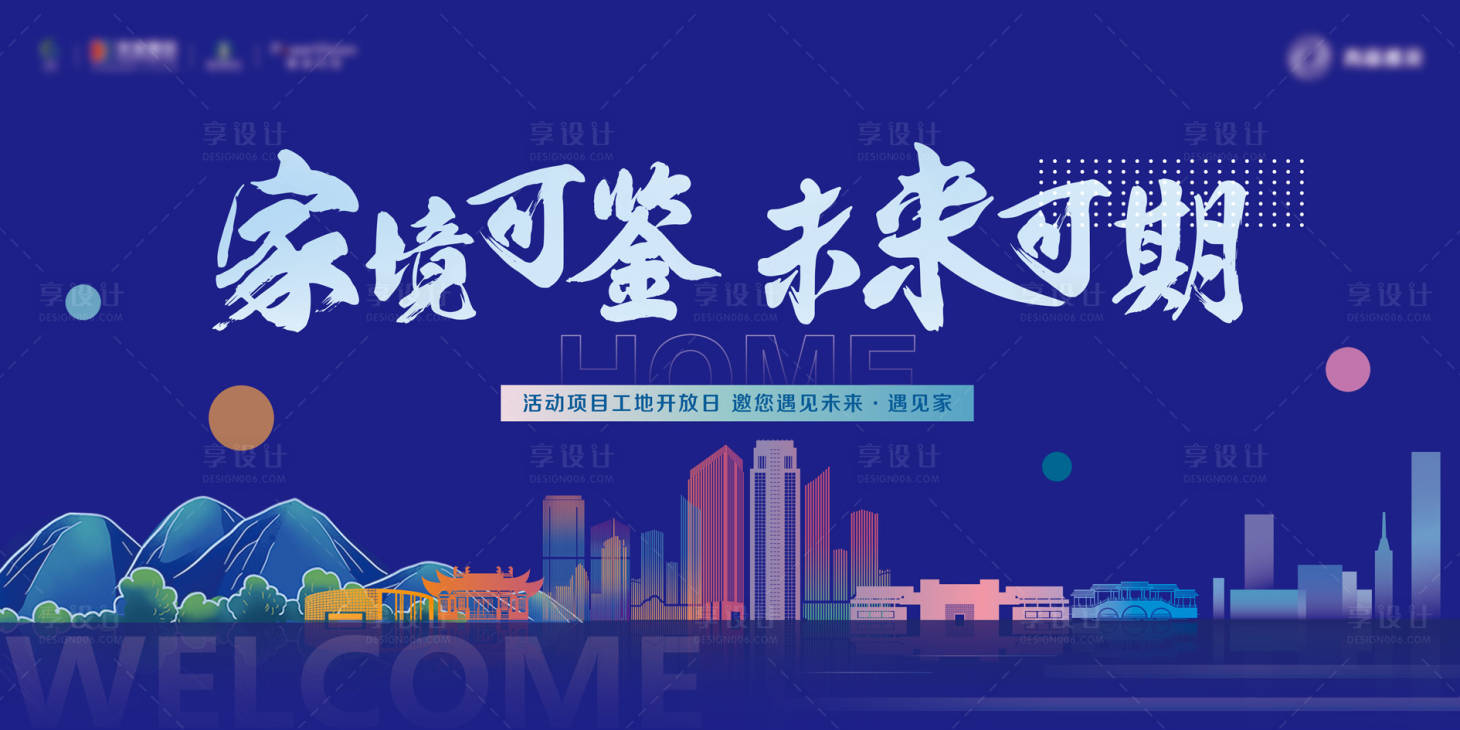 源文件下载【享设计】搜索编号：84240035851667285【简约现代高端地产开放交付主kv】
