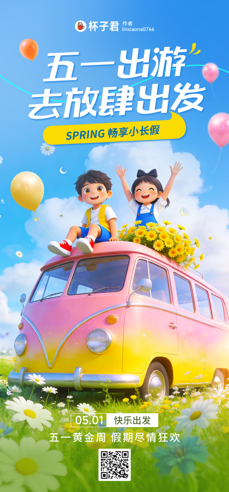 源文件下载【享设计】搜索编号：25680036106346113【劳动节海报】