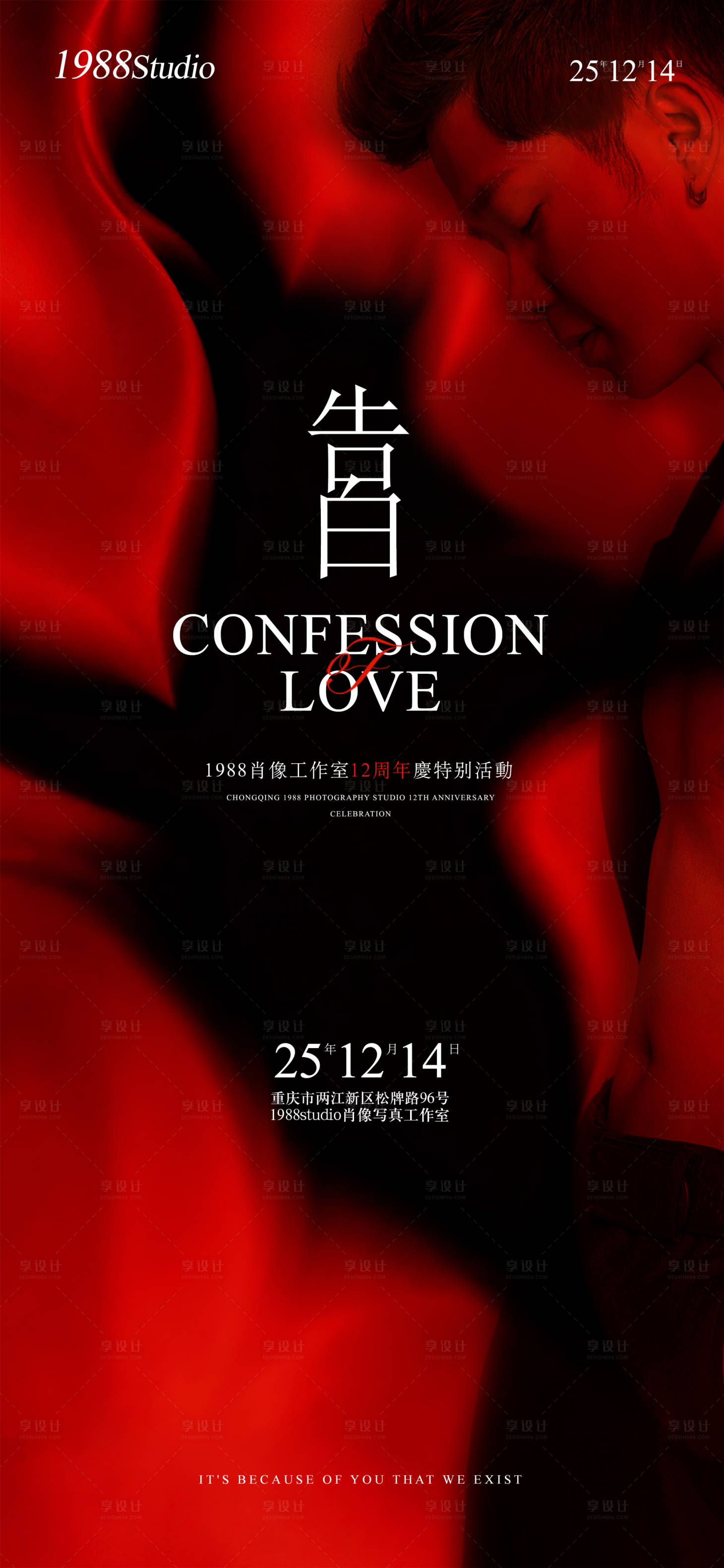 源文件下载【享设计】搜索编号：45280036086097226【高端黑红人物海报】