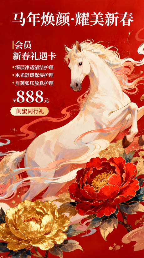 源文件下载【享设计】搜索编号：72410035792076355【护肤品营销海报】