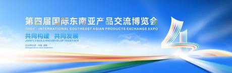 源文件下载【享设计】搜索编号：36490035890752635【蓝色第四届交流会背景】