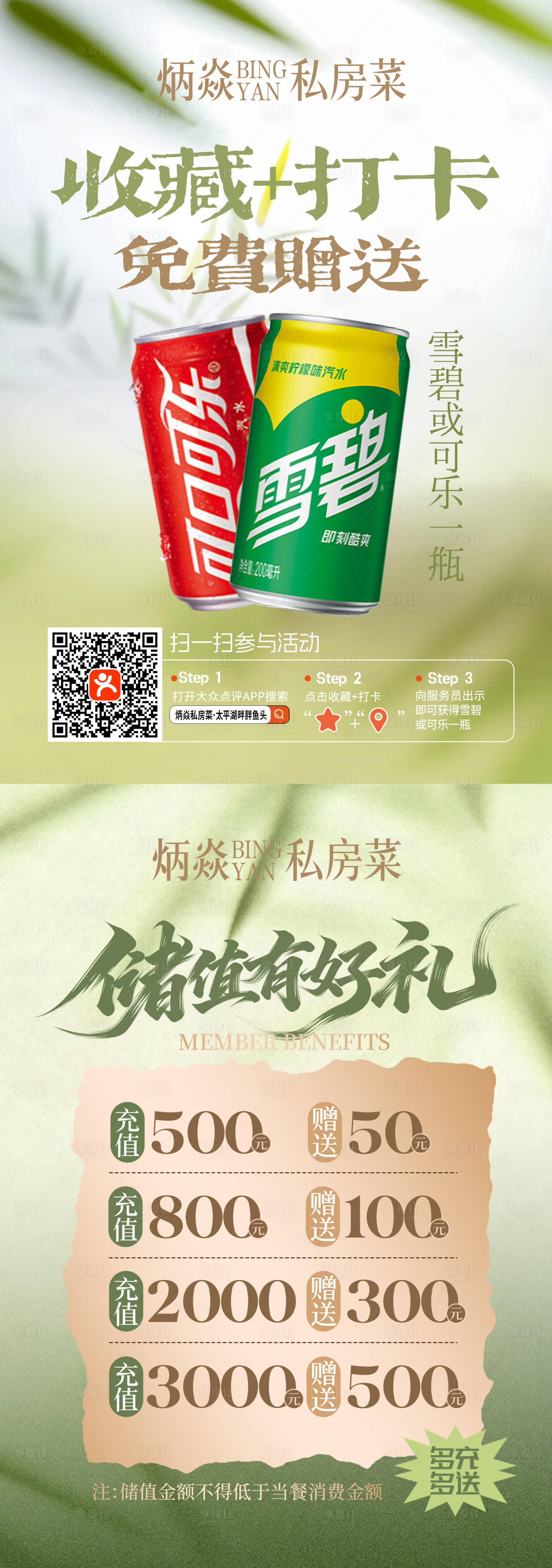源文件下载【享设计】搜索编号：88030035681493324【春季收藏打卡】