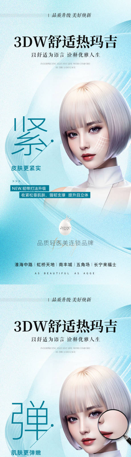 源文件下载【享设计】搜索编号：85940035721596338【医美美业海报】
