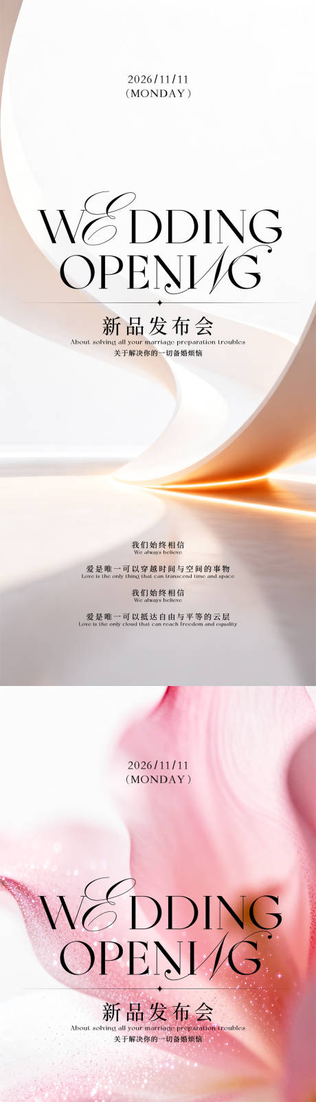 源文件下载【享设计】搜索编号：15360036037446808【医美邀请函海报】