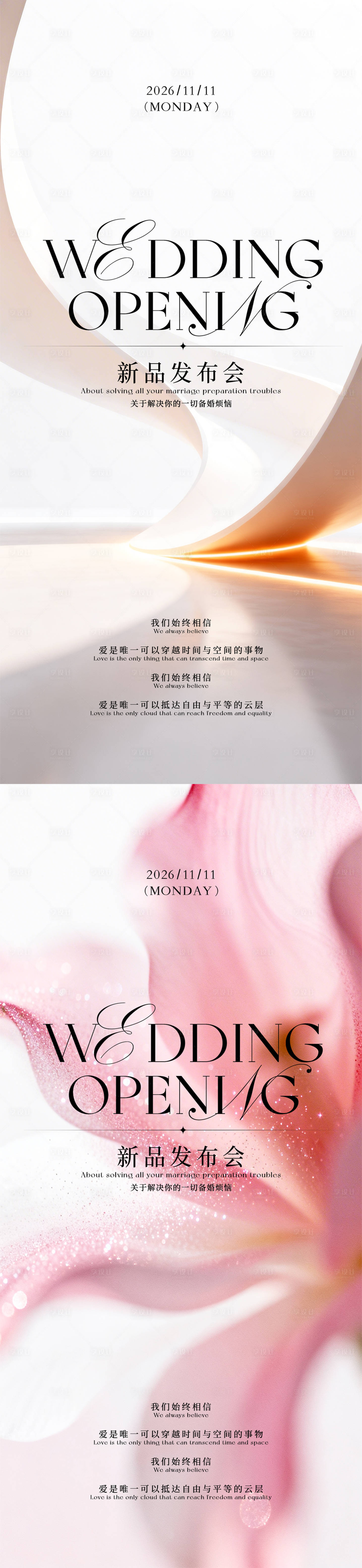 源文件下载【享设计】搜索编号：15360036037446808【医美邀请函海报】