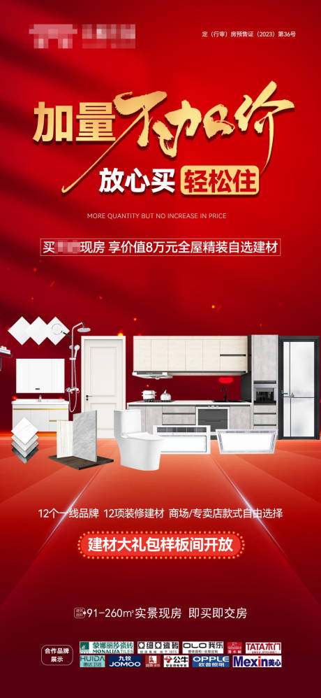 源文件下载【享设计】搜索编号：31480035779758791【送家装】
