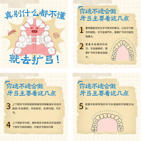 源文件下载【享设计】搜索编号：35110036152851198【扩弓科普宣传系列海报】