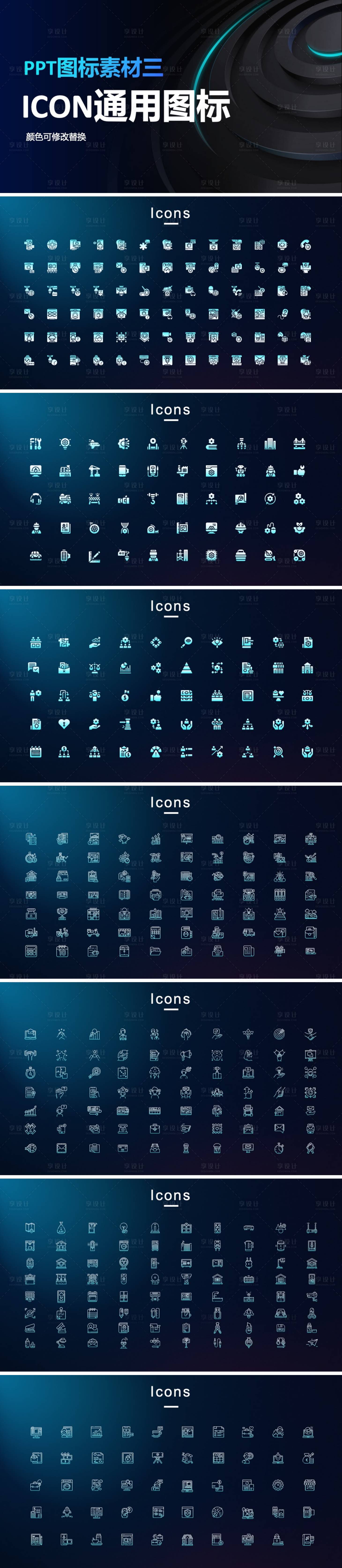 源文件下载【享设计】搜索编号：92760035772893875【icon图标设计】