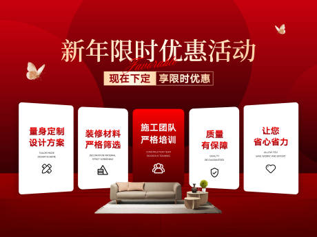 源文件下载【享设计】搜索编号：61740035781351635【活动头图】