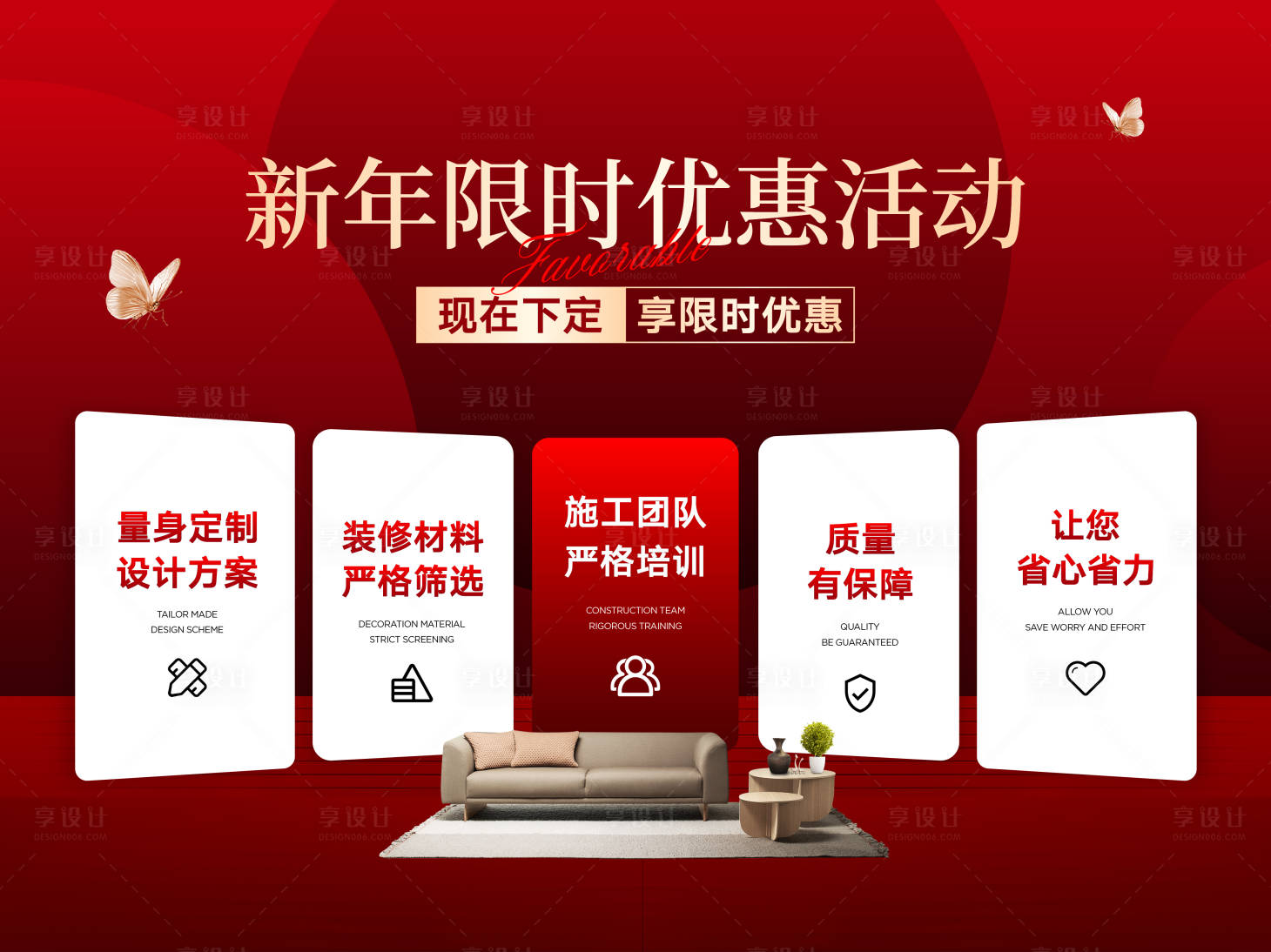 源文件下载【享设计】搜索编号：61740035781351635【活动头图】