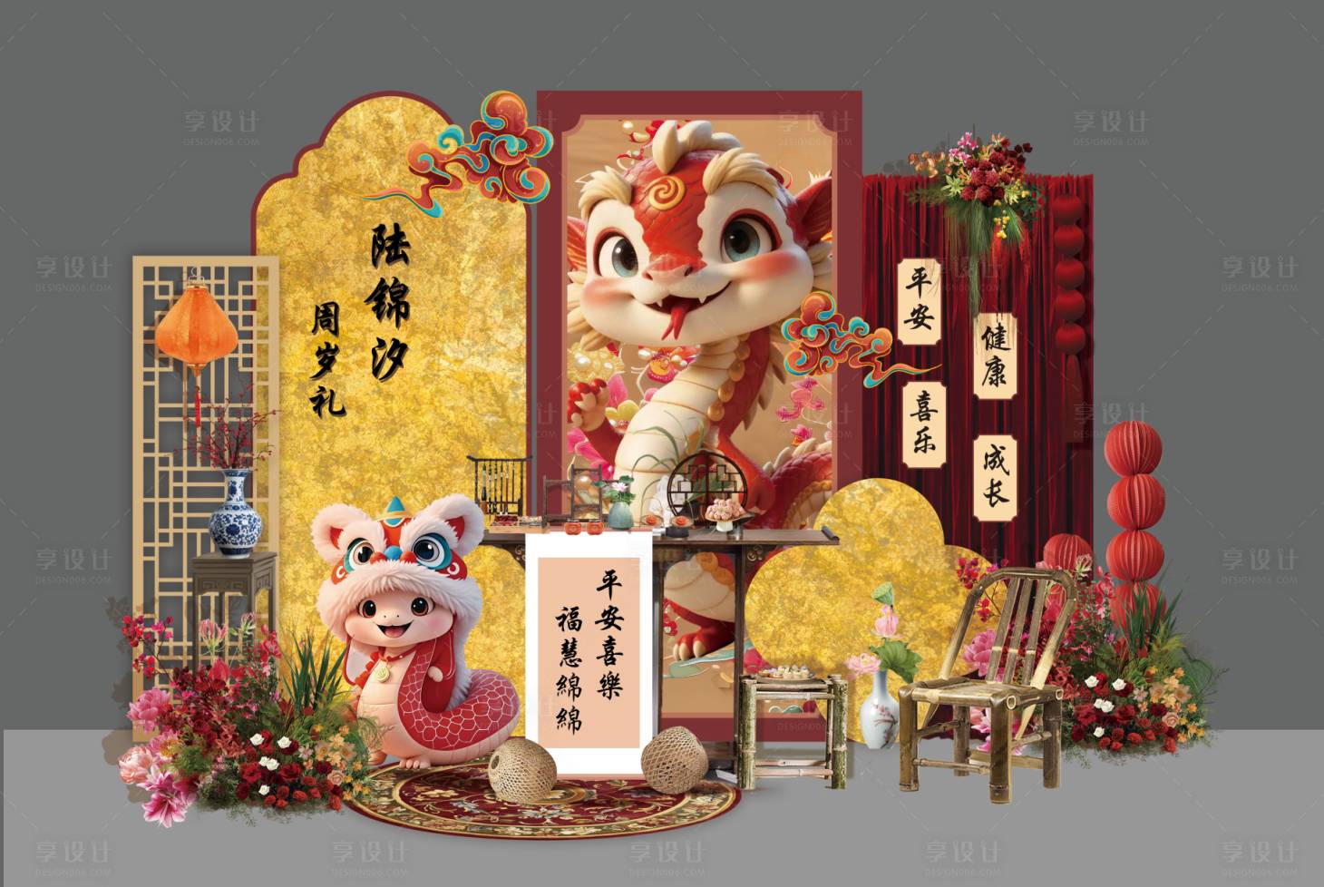 源文件下载【享设计】搜索编号：13410035732021517【中式蛇宝宝生日宴美陈】