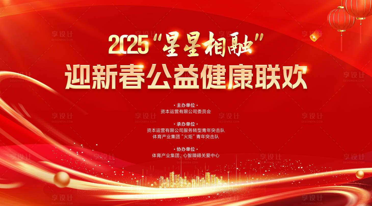 源文件下载【享设计】搜索编号：96670035801113296【迎新春】