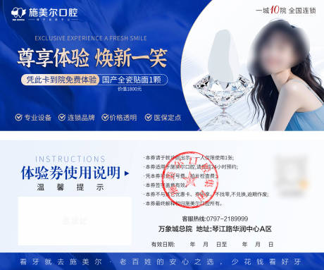 源文件下载【享设计】搜索编号：45320035878798521【口腔代金券】