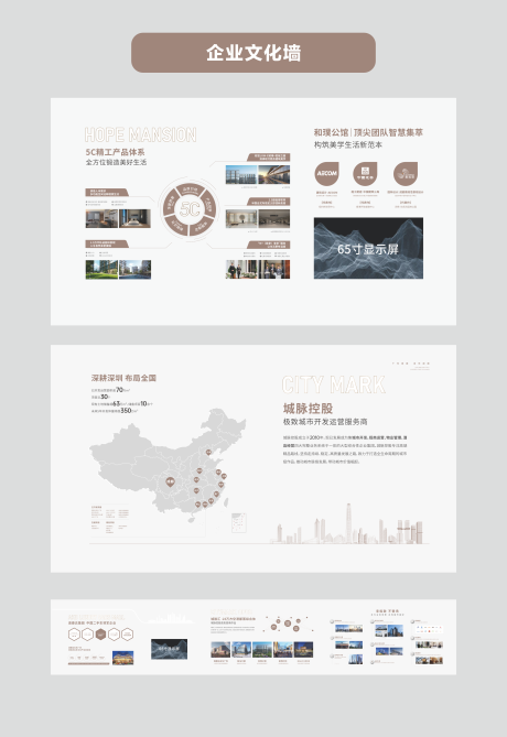 源文件下载【享设计】搜索编号：15810035901269443【公司企业文化墙】