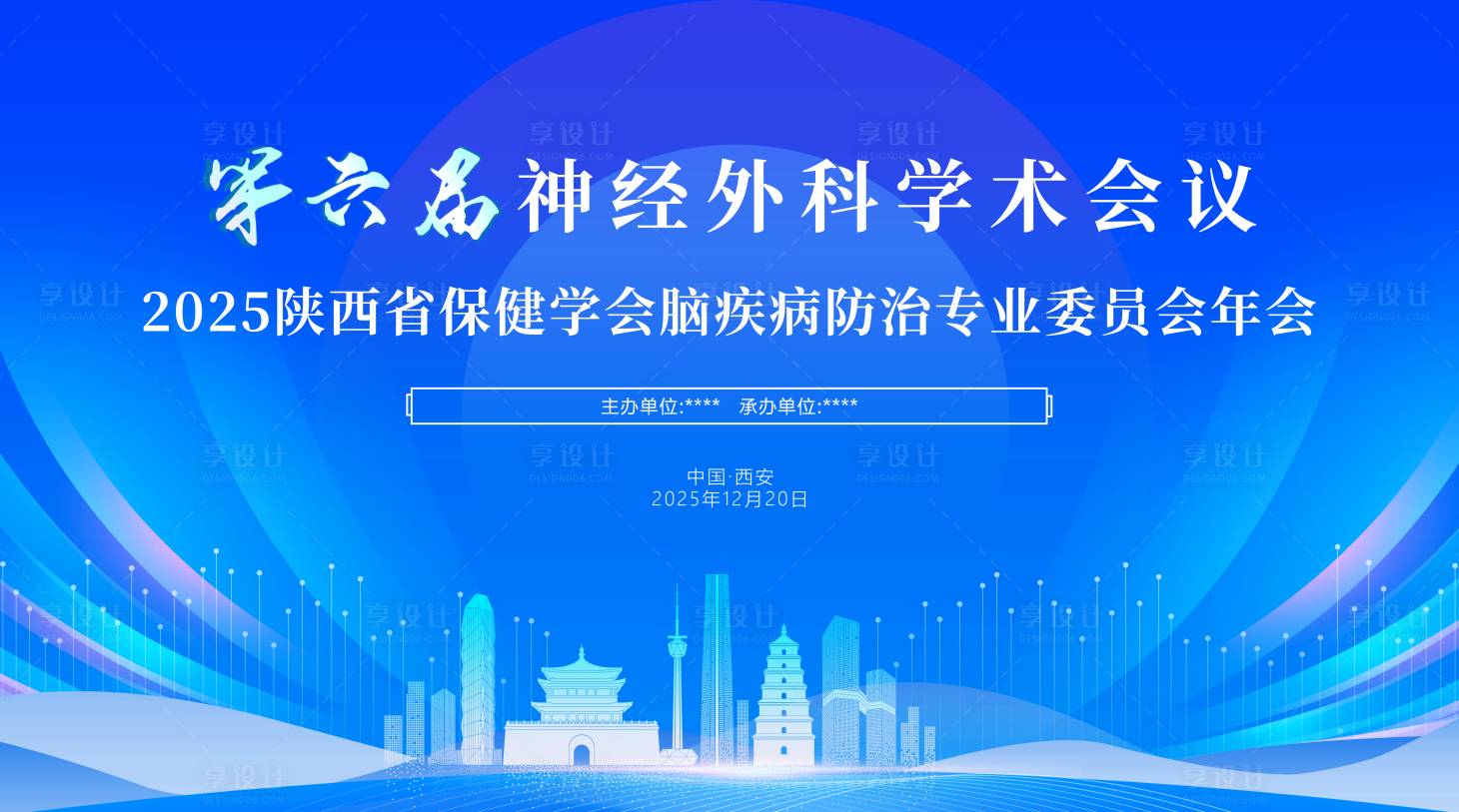 源文件下载【享设计】搜索编号：72140035677723671【医疗主kv】