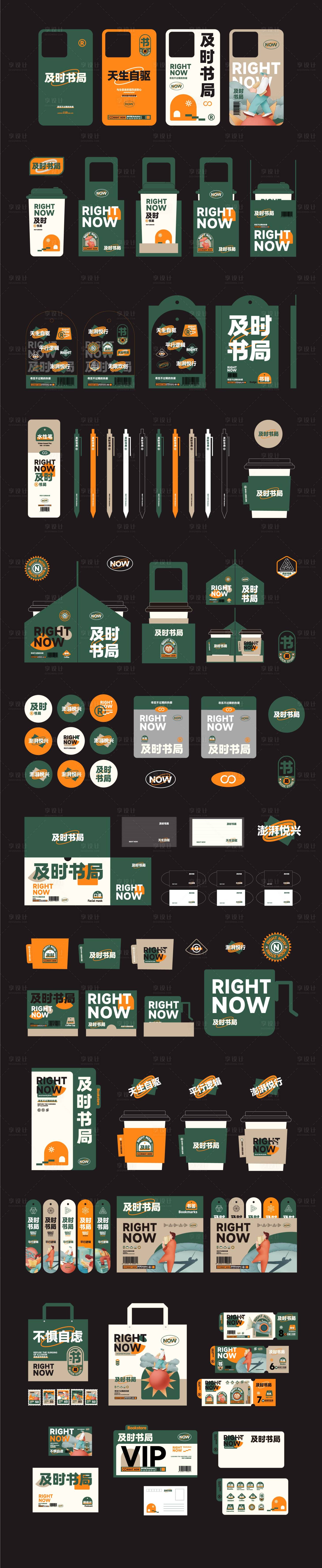 源文件下载【享设计】搜索编号：79800036132364439【VI全案设计提案】
