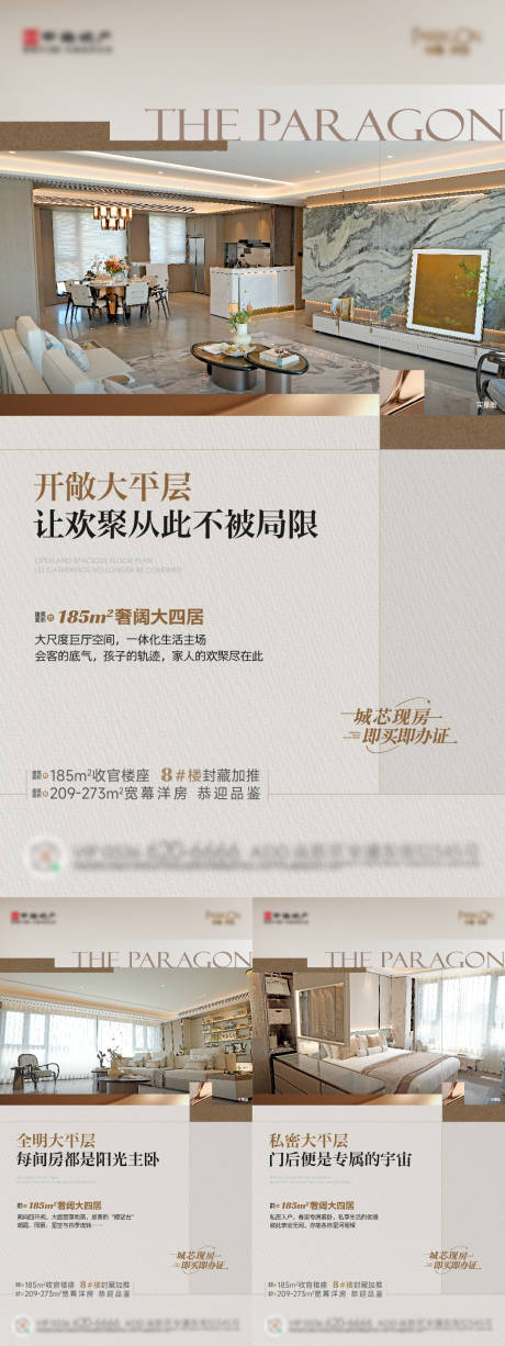 源文件下载【享设计】搜索编号：68430035844401085【地产户型卖点刷屏】