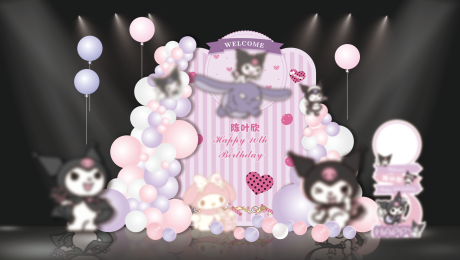 源文件下载【享设计】搜索编号：55260035739957341【生日宴活动堆头美陈】