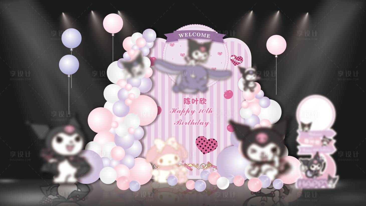 源文件下载【享设计】搜索编号：55260035739957341【生日宴活动堆头美陈】