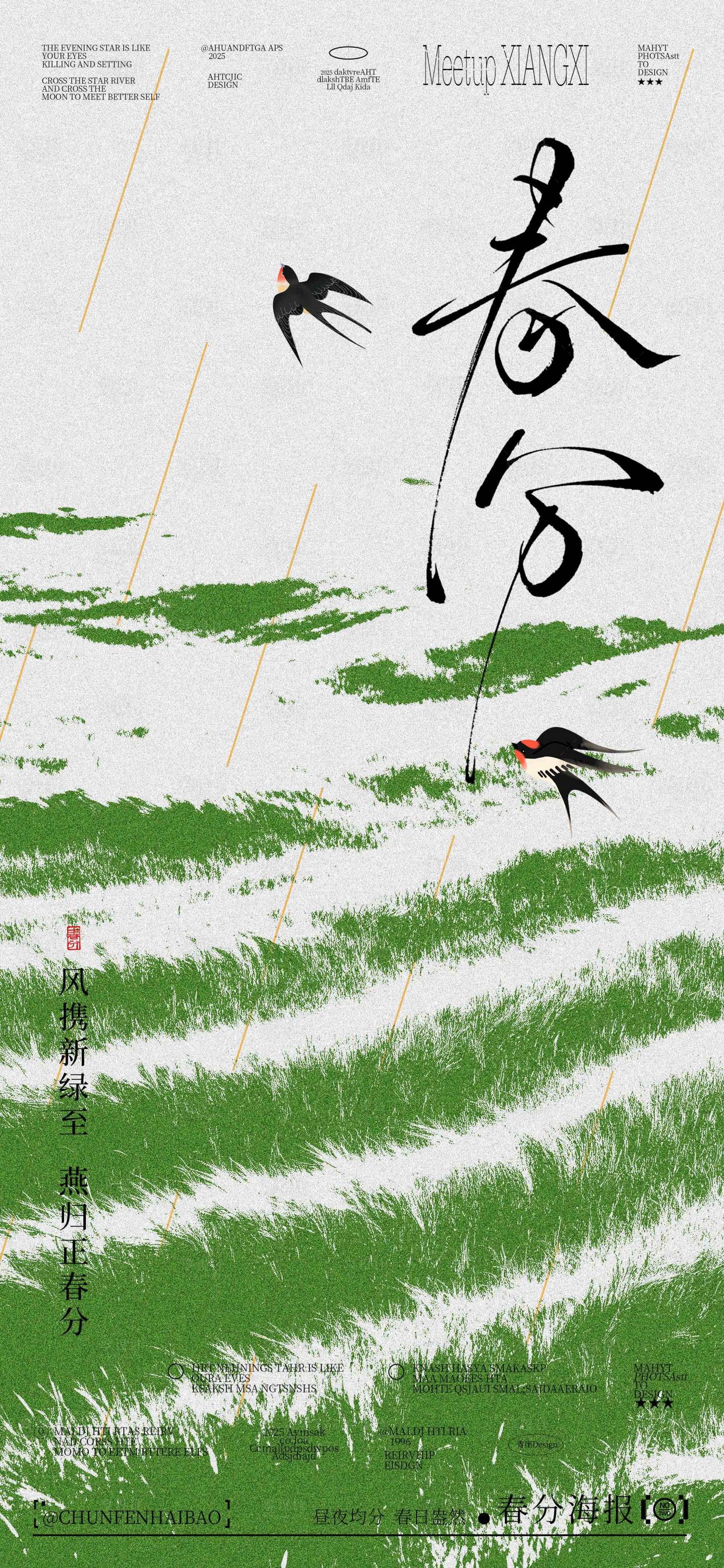 源文件下载【享设计】搜索编号：24450035948927839【春分节气海报】