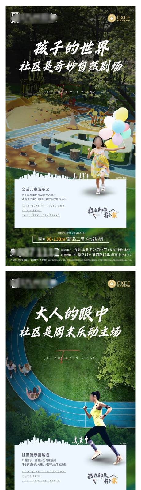 源文件下载【享设计】搜索编号：24450036055116844【园林价值点海报】