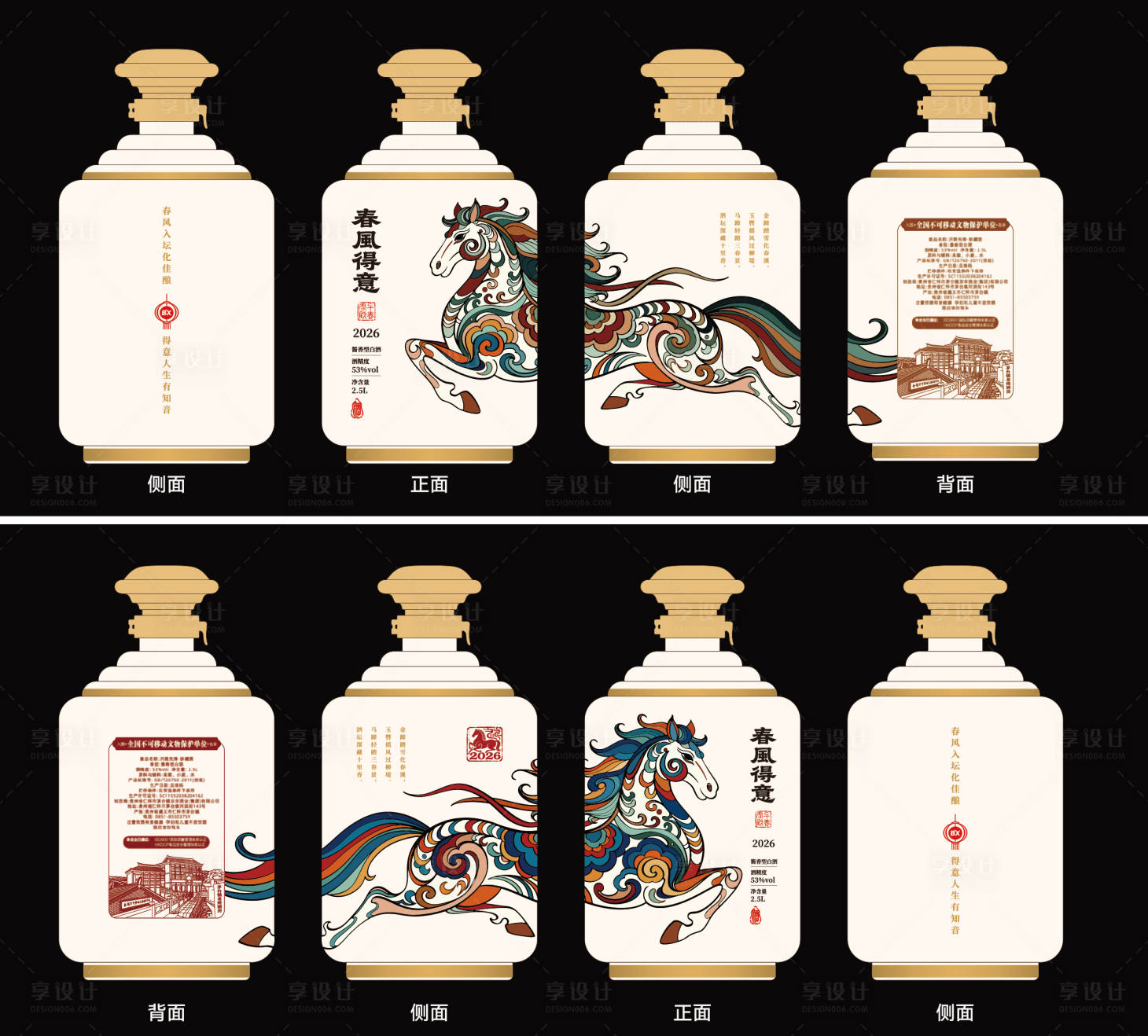 源文件下载【享设计】搜索编号：49620035720001366【马年新年酒坛设计】