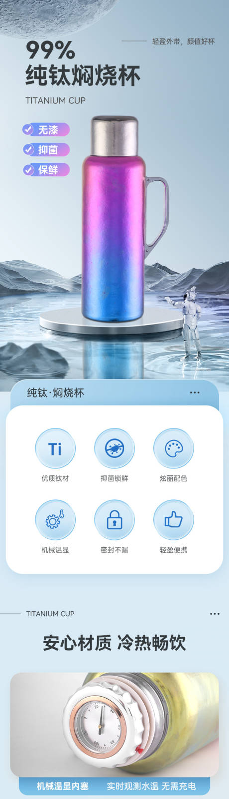 源文件下载【享设计】搜索编号：84200035725029230【钛杯详情页】