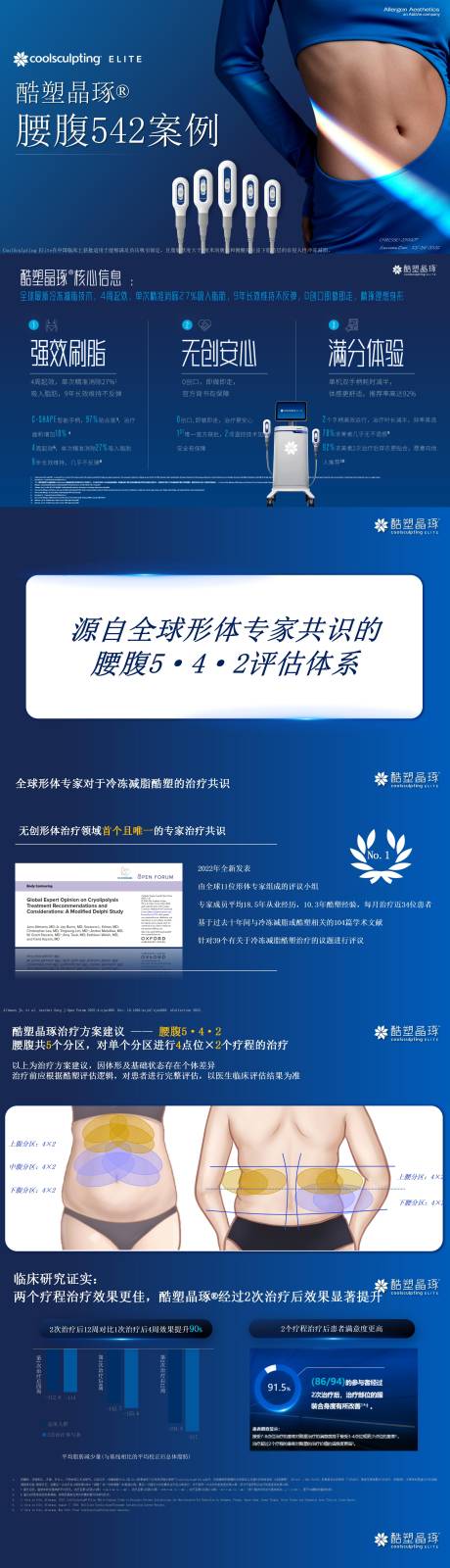 源文件下载【享设计】搜索编号：72620035810569556【酷塑晶琢产品PPT】