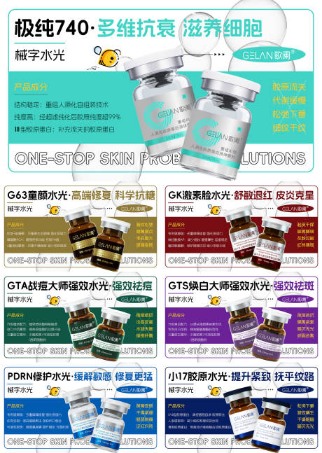 源文件下载【享设计】搜索编号：25150035671411155【医美水光产品海报口服饮品高级感海报】