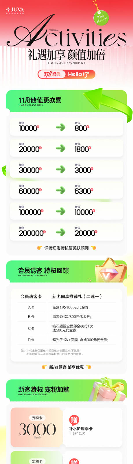 源文件下载【享设计】搜索编号：91950035873431837【双11盛典】