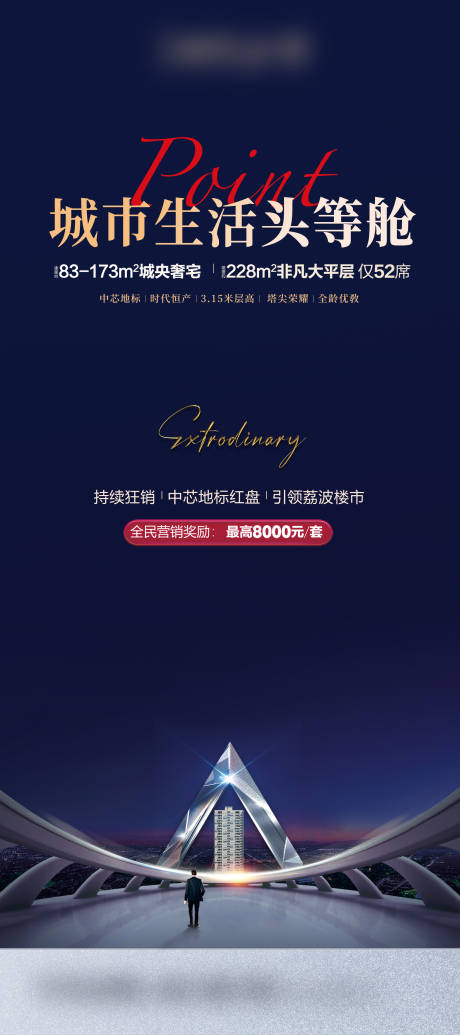 源文件下载【享设计】搜索编号：21200035708831177【高端价值点中心大平层】