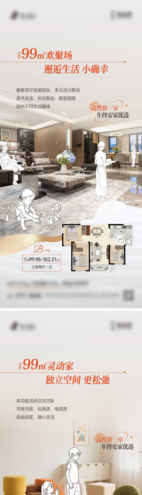 源文件下载【享设计】搜索编号：50600035749855095【户型系列海报】