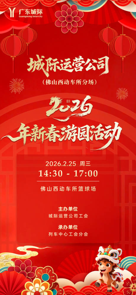 源文件下载【享设计】搜索编号：67260035648639354【企业活动邀请函宣传海报】